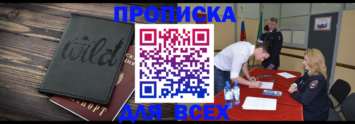 регистрация через МФЦ в Пыть-Яхе