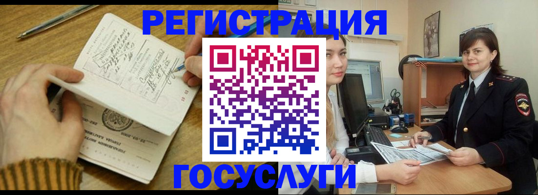временная прописка в Пыть-Яхе