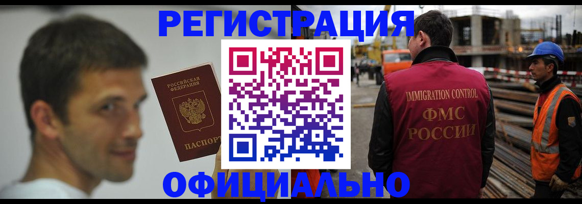 прописка иностранных граждан в Пыть-Яхе