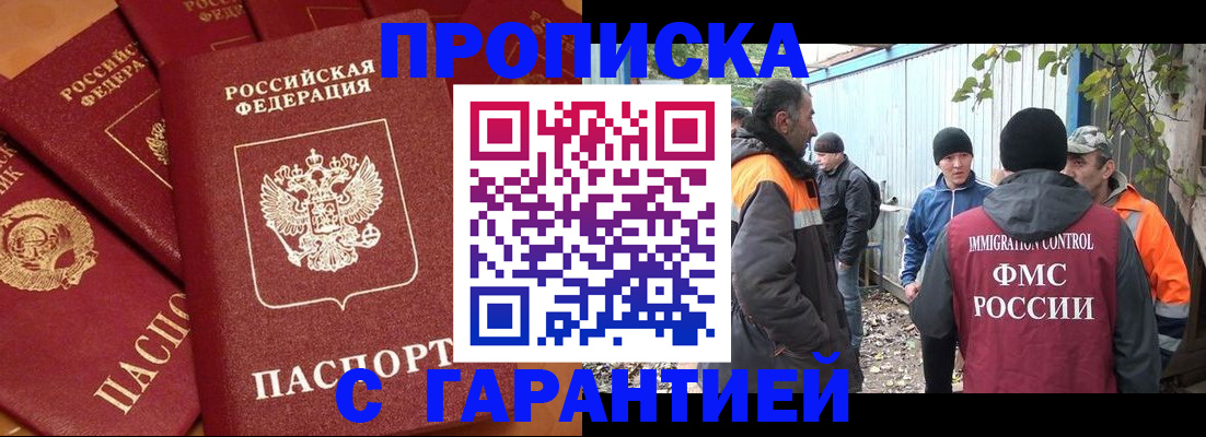 прописка ребенка в Пыть-Яхе