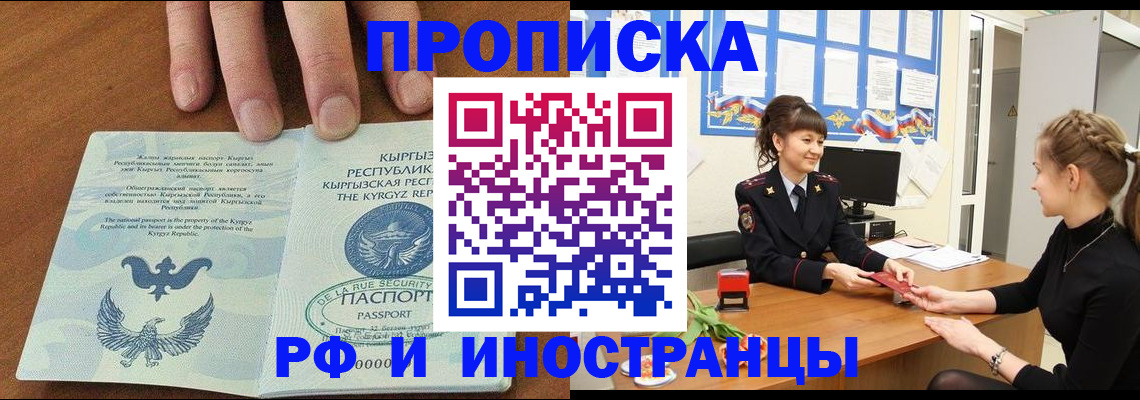 помощь с регистрацией через МВД в Пыть-Яхе