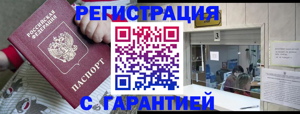 поиск собственника жилья для регистрации в Пыть-Яхе