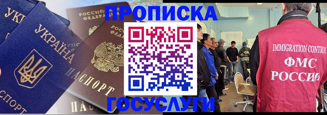 прописка регистрация в Пыть-Яхе
